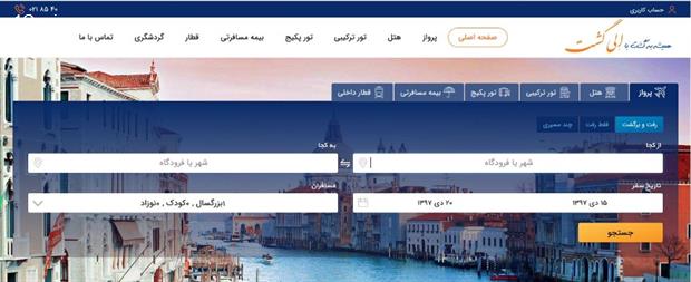 الی گشت با سام درخشانی کارش را شروع کرد